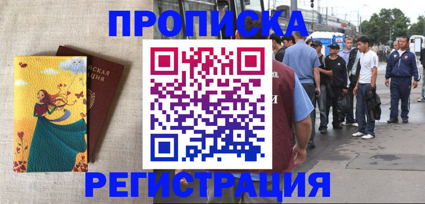регистрация для дет. сада в Южно-Сахалинске